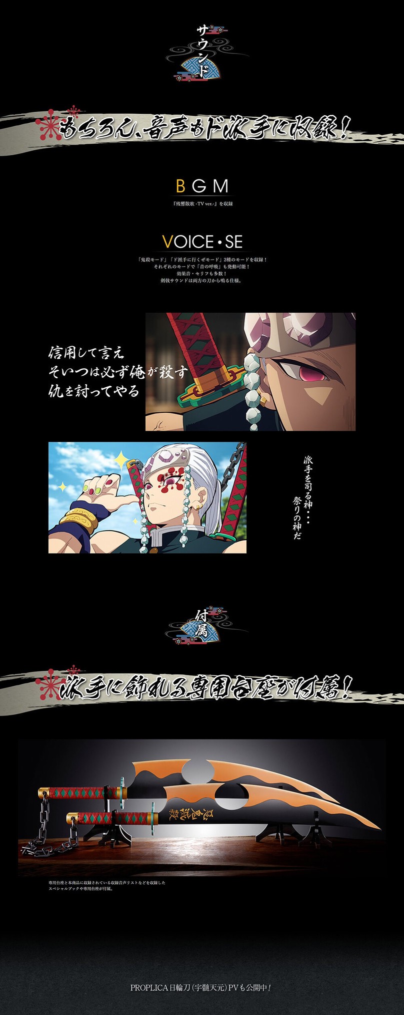 PRE-ORDER : PROPLICA Nichirin Sword Tengen Uzui (Demon Slayer: Kimetsu no Yaiba)