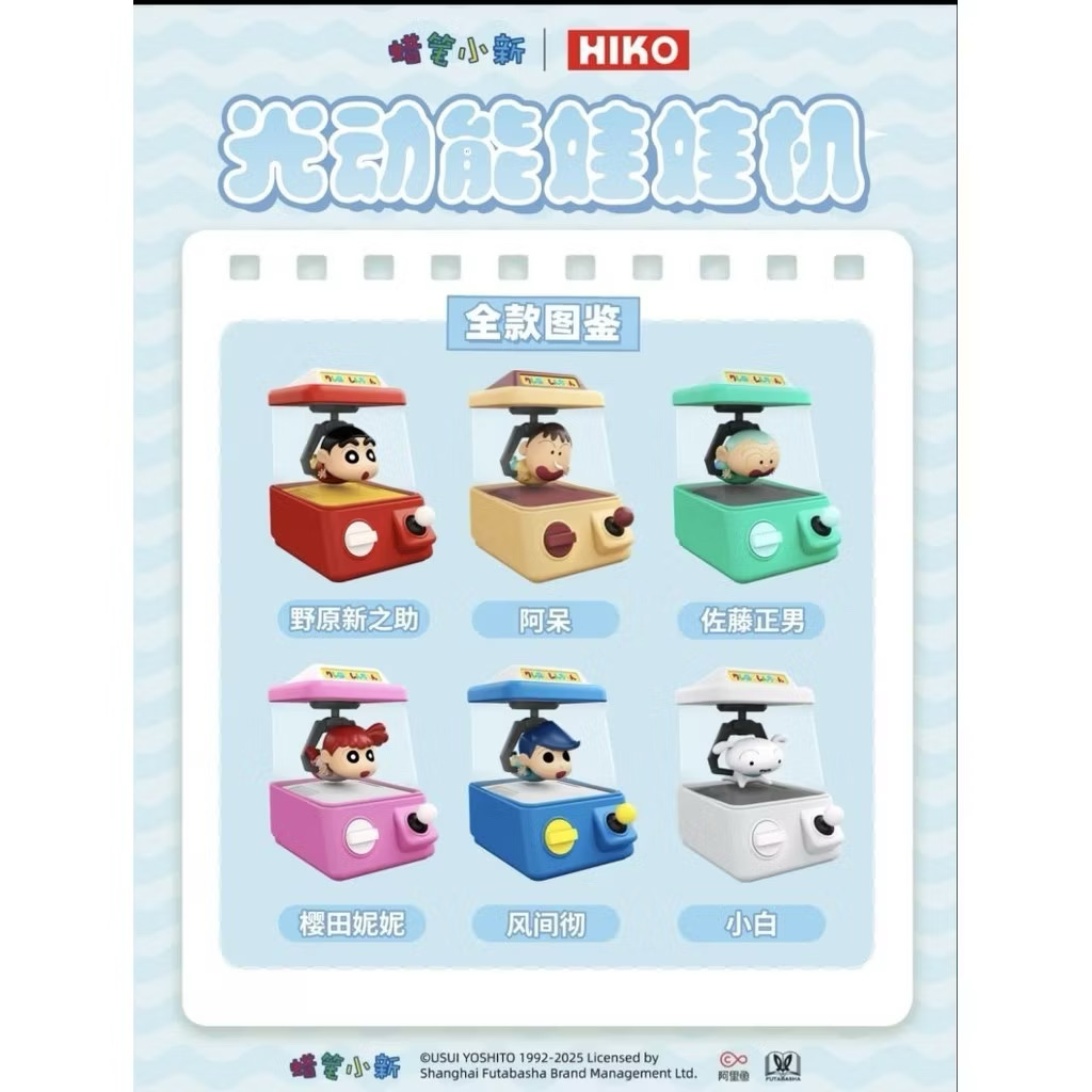โมเดลได้ 1 ตัว - Crayon Shinchan EcoEnergyFun UFO Catcher Series by Hiko