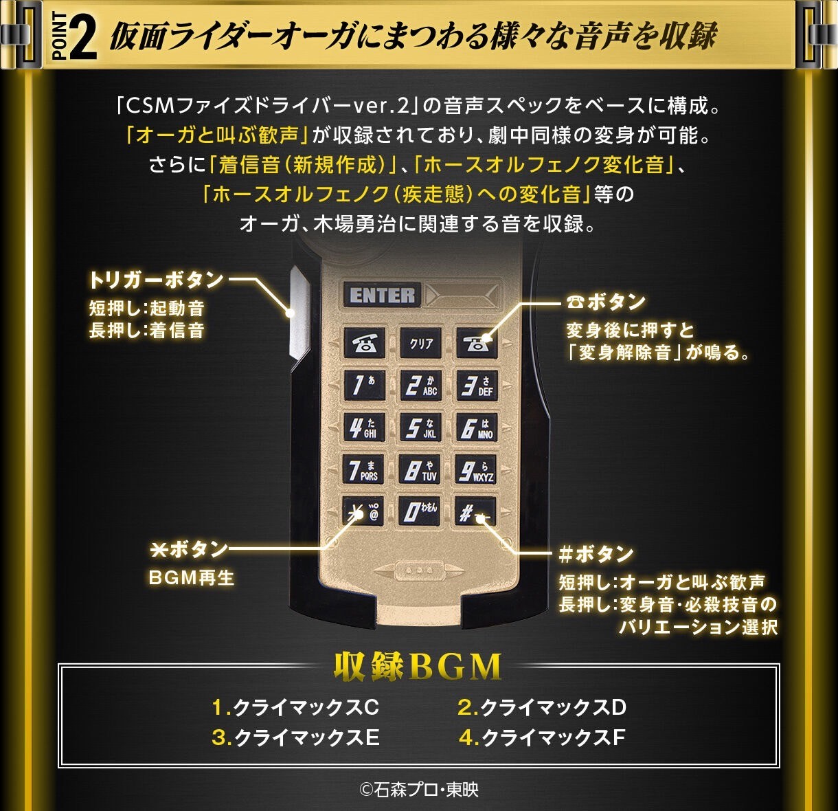 PRE-ORDER : CSM Orga Driver