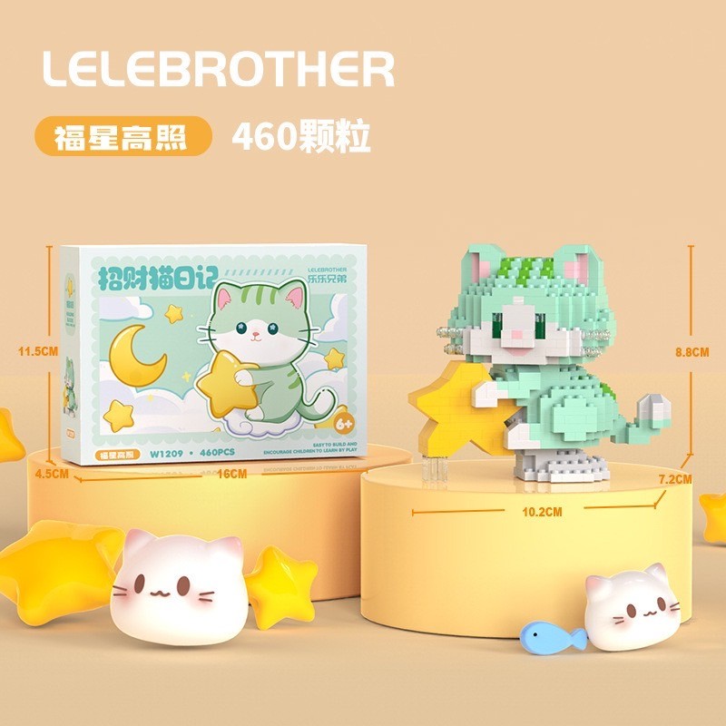 ตัวต่อนาโน Size L - Lele Brother 1208 - 1213 Good Luck Cat น้องแมวนำโชค