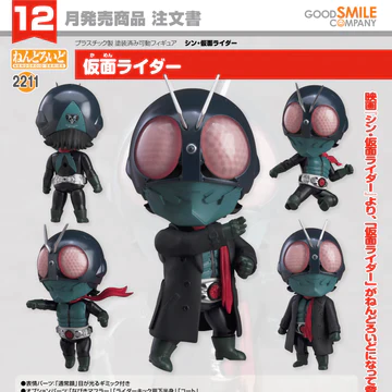 $ NENDOROID Kamen Rider - Kamen Rider (Shin Kamen Rider)