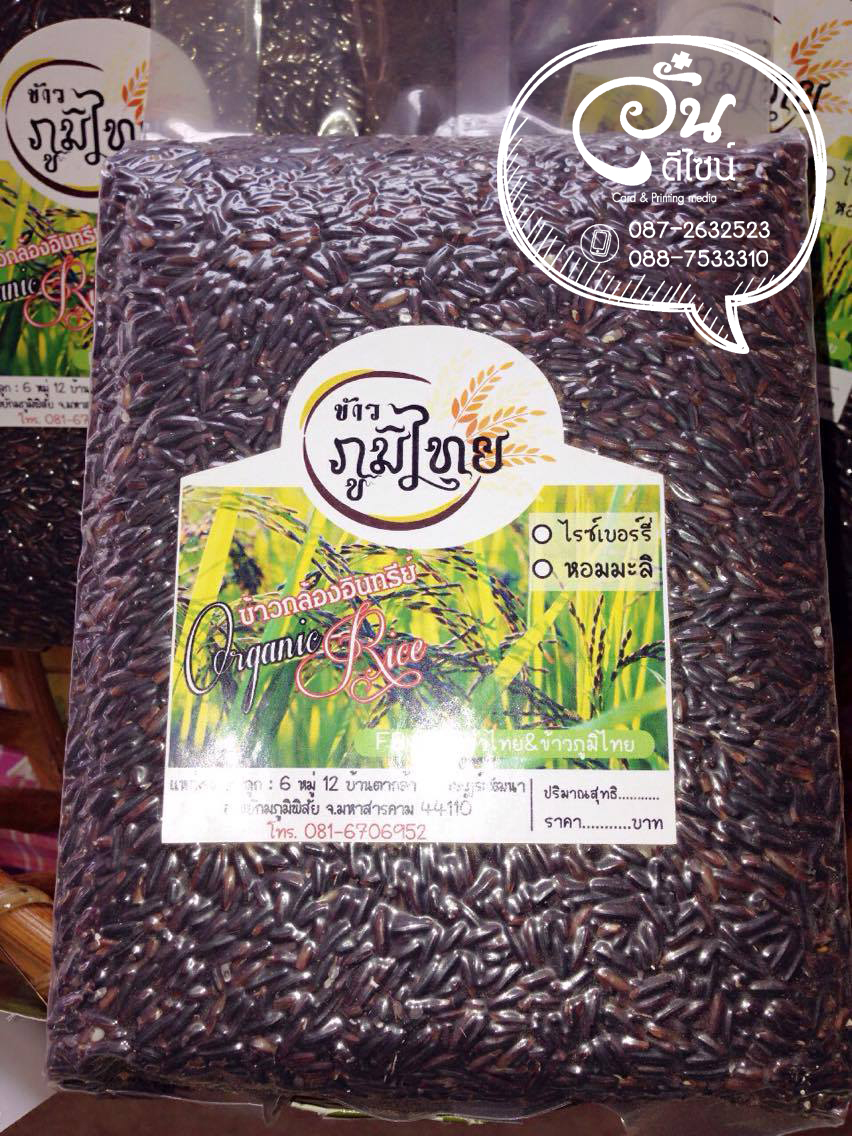 สติ๊กเกอร์ฉลากสินค้า ราคาถูก