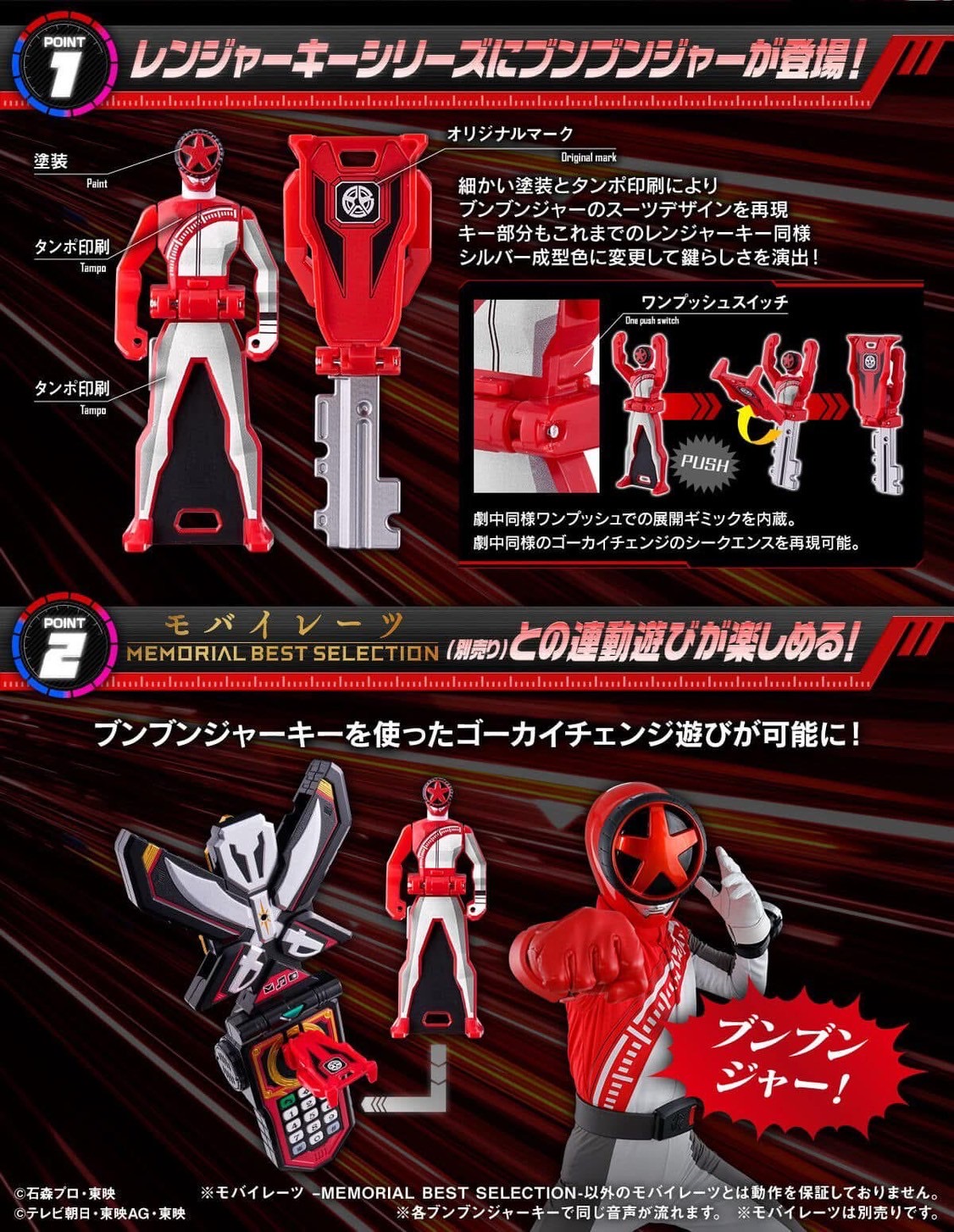Kaizoku Sentai Gokaiger - Ranger Key -MEMORIAL BOONBOOM SELECTION- by Premium Bandai (Limited)