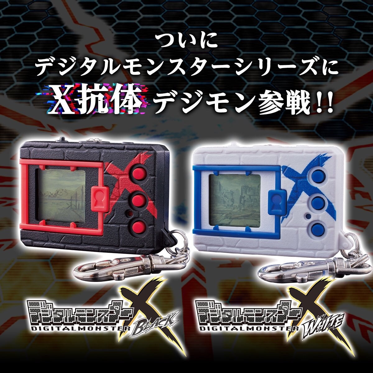 PRE-ORDER : DIGITAL MONSTER X (BLACK OR WHITE)
