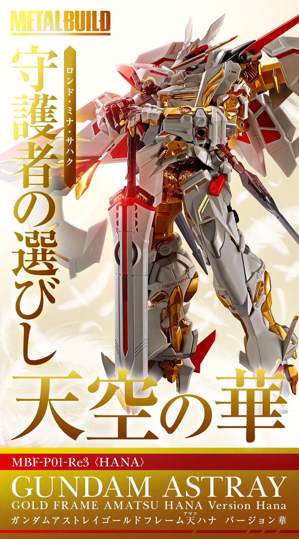 PRE-ORDER : METAL BUILD Gundam Astray Gold Frame Amatsu Hana Version Hana