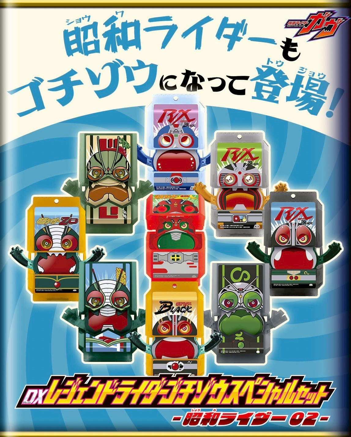PRE-ORDER : DX Legend Rider Gochizo Special Set -Showa Rider 01 / 02-