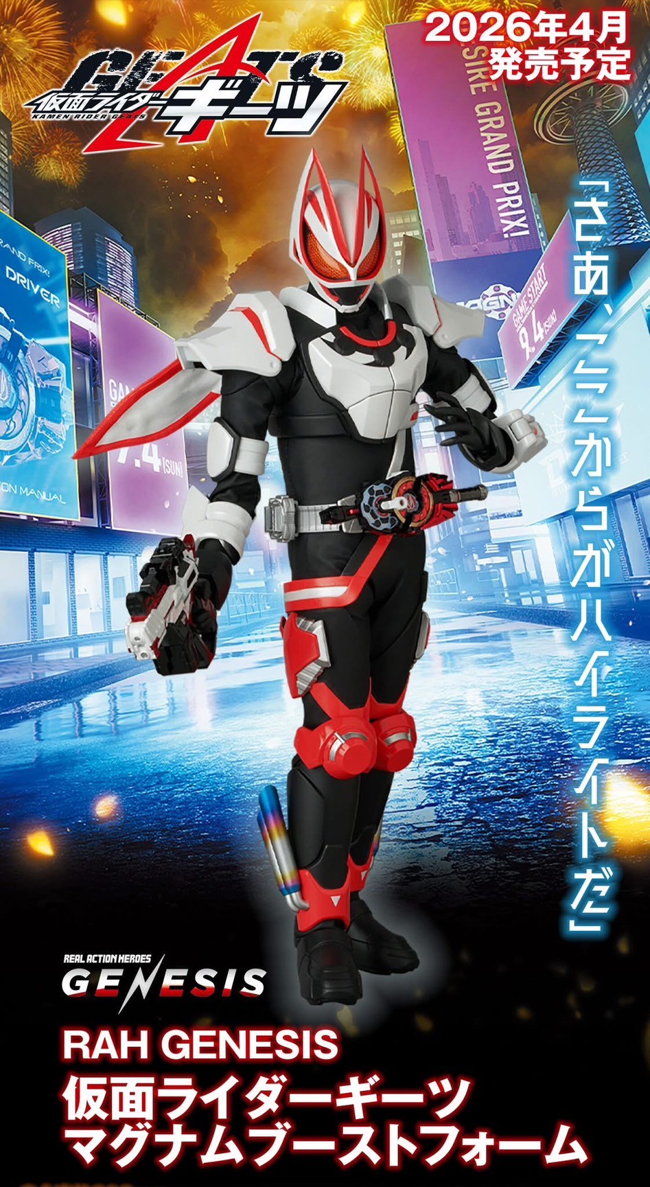Pre-order : Pre-order : RAH Genesis Kamen Rider Geats Magnum Boost Form by Medicom Toy