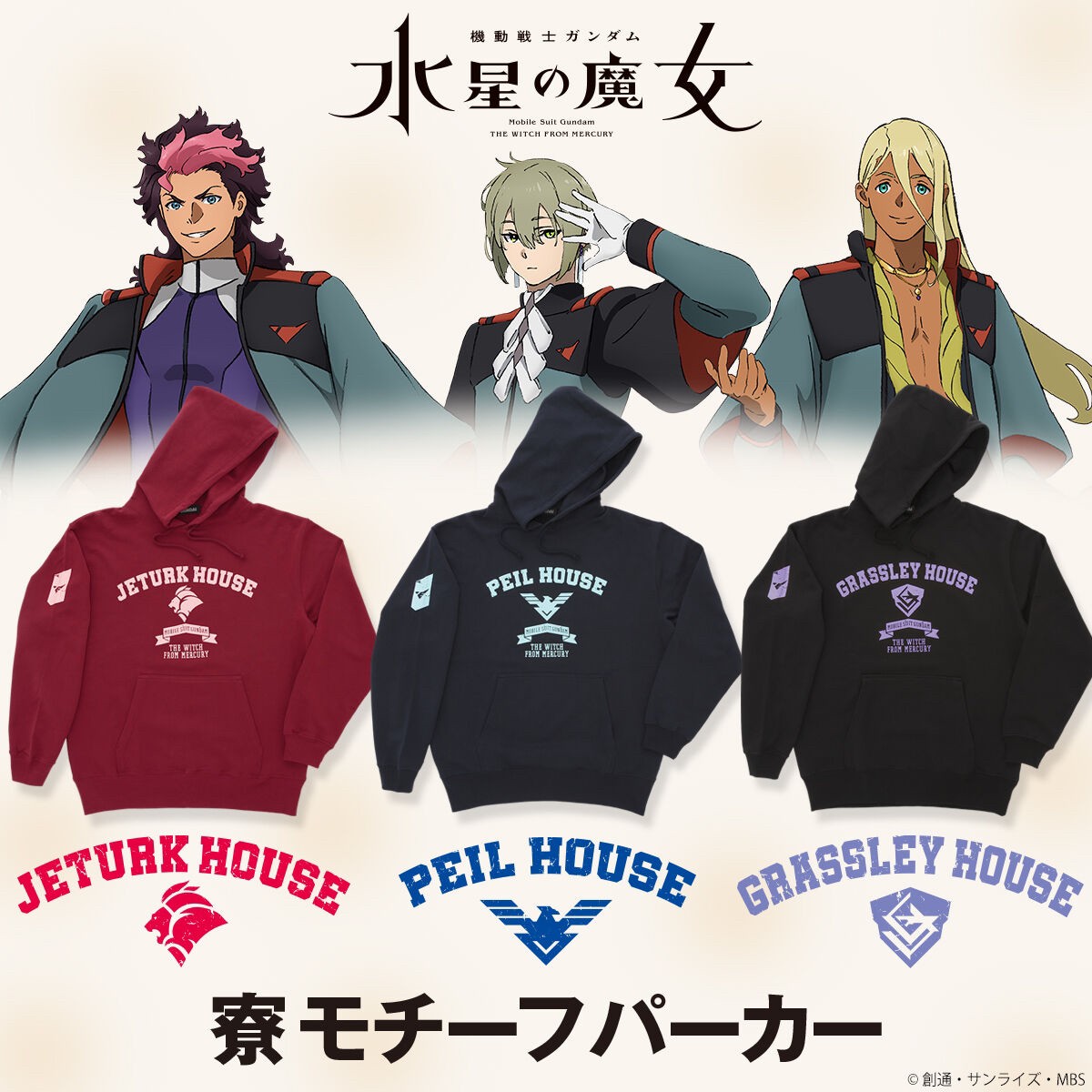 PRE-ORDER : Mobile Suit Gundam: The Witch from Mercury Motif Hoodie