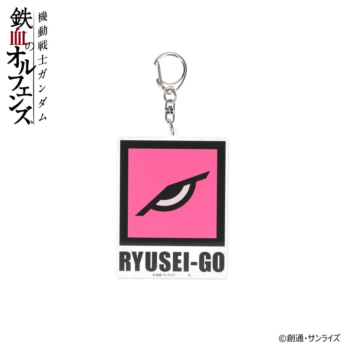 PRE-ORDER : Mobile Suit Gundam Iron-Blooded Orphans Ryusei-go