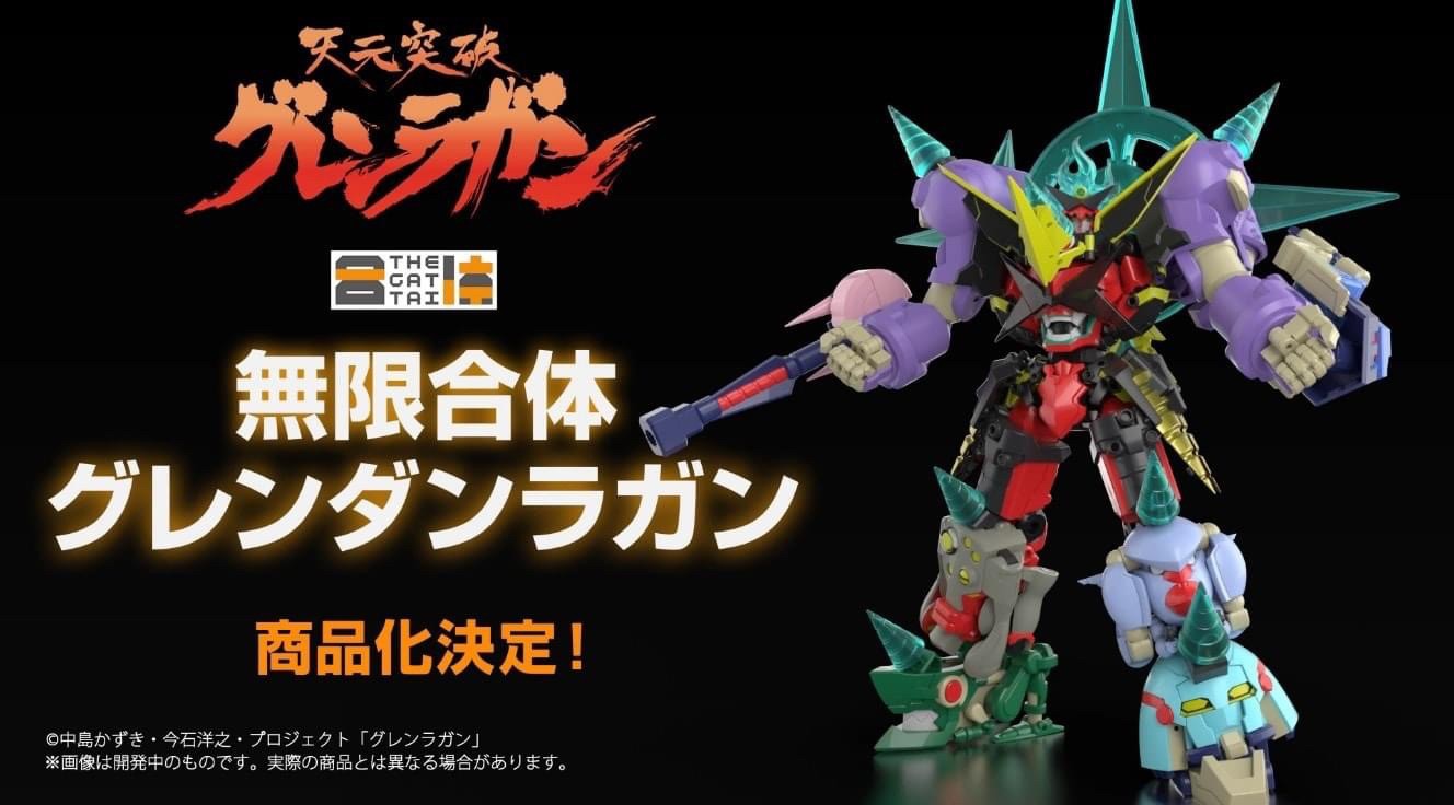 Pre-order : THE GATTAI Infinite Combining Gurren Dan Lagann by Good Smile Company