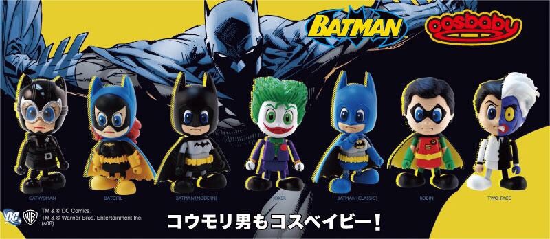 Batman Mini Cosbaby by Hot Toys (Set of 7)