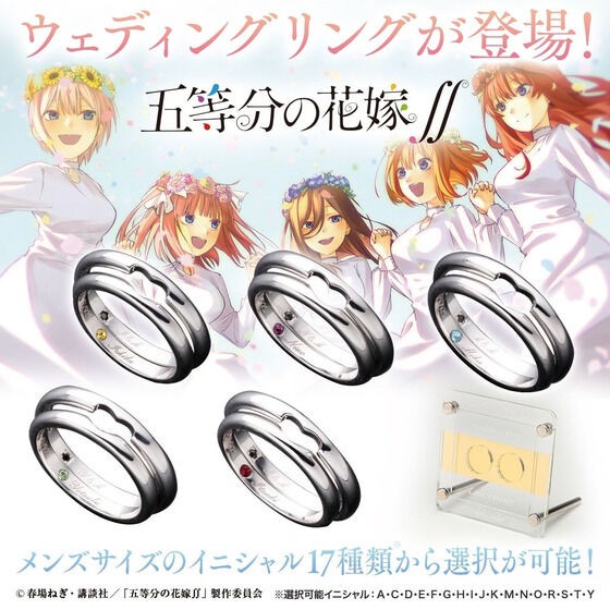 PRE-ORDER : The Quintessential Quintessential Bride ∬ Ring Set