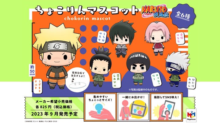 PRE-ORDER : Chokorin Mascot Naruto Shippuden Set [Resale]