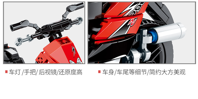 Sembo block 701109 Motorcycle 268pcs