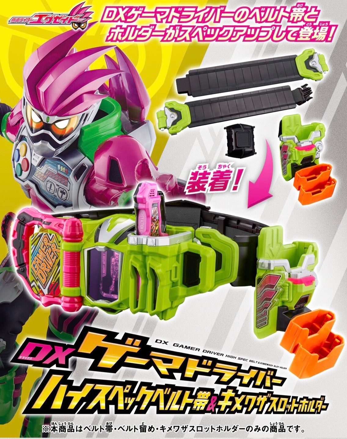 PRE-ORDER : Kamen Rider Ex-Aid DX Gamer Driver High Spec Belt & Kimewaza Slot Holder