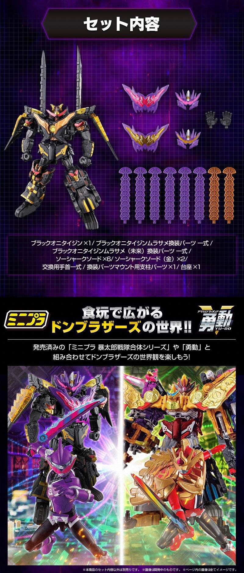 PRE-ORDER : Mini Pla Avataro GATTAI Series PB Black Onitaijin Murasame