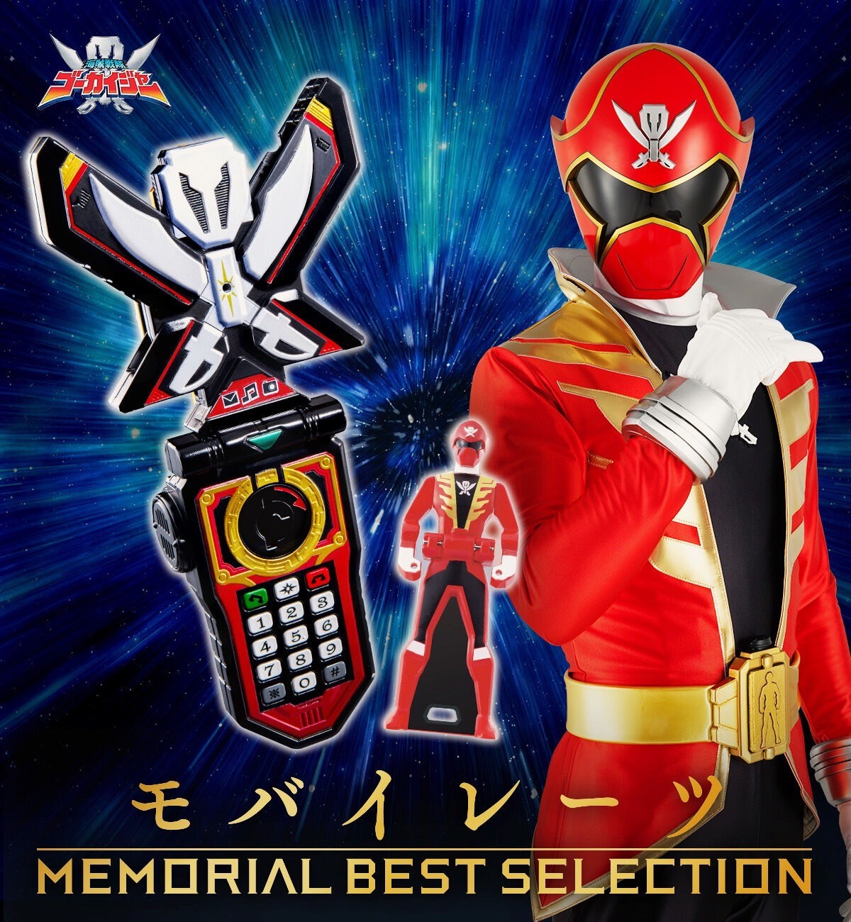 PRE-ORDER : Mobilates -MEMORIAL BEST SELECTION-