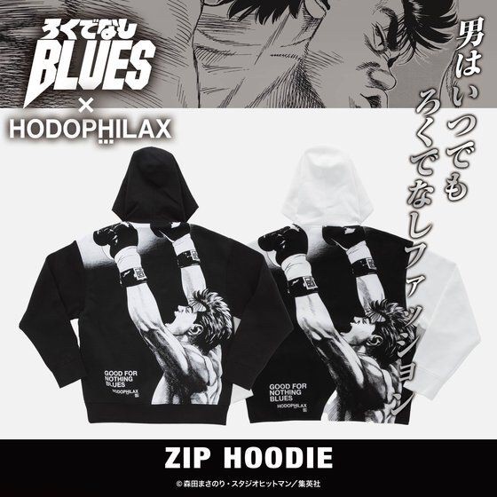 PRE-ORDER : Rokudenashi Blues x HODOPHILAX Collaboration Zip Hoodie