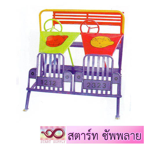 รถมหาสนุก 2 คัน