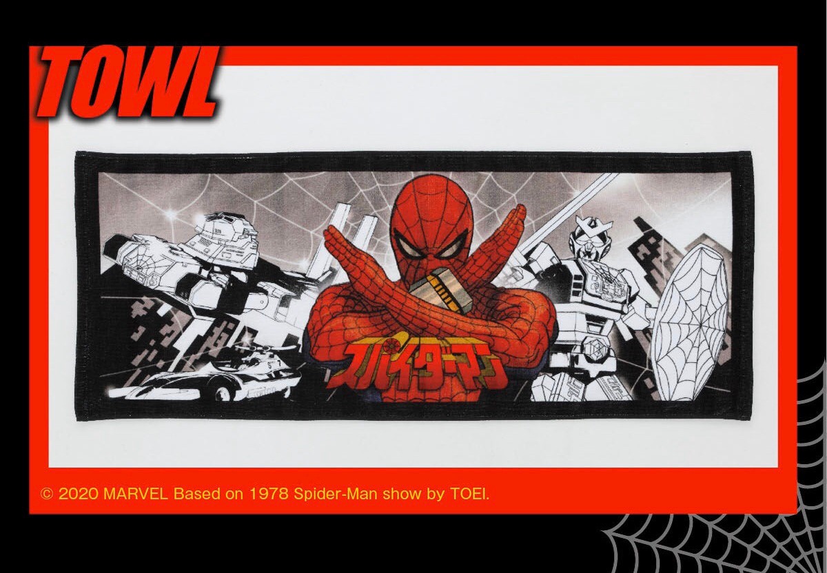 PRE-ORDER : Spider-Man Toei TV Series Towel