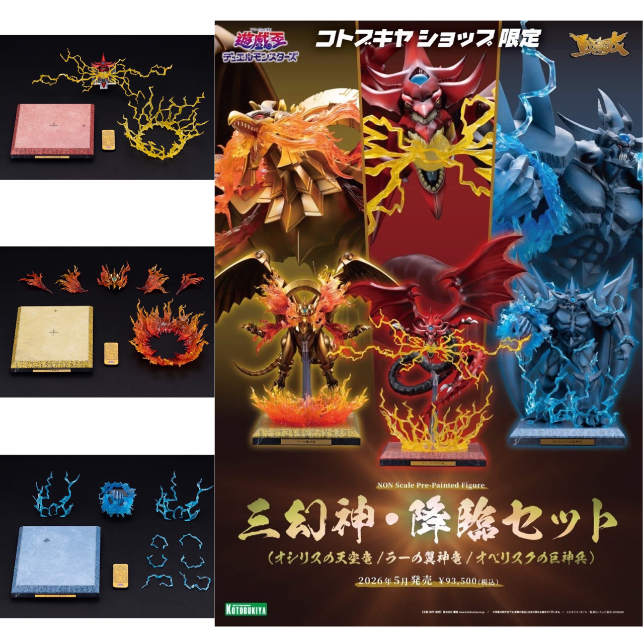 Pre-order : *Kotobukiya Shop Exclusive* Yu-Gi-Oh! Ju-Ko-Cho-Dai Egyptian God Statue Set (The Winged Dragon of Ra & Slifer the Sky Dragon & Obelisk the Tormentor) by Kotobukiya