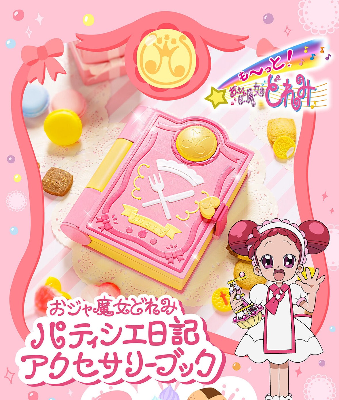 PRE-ORDER : Ojamajo Doremi Patissier Diary Accessory Book