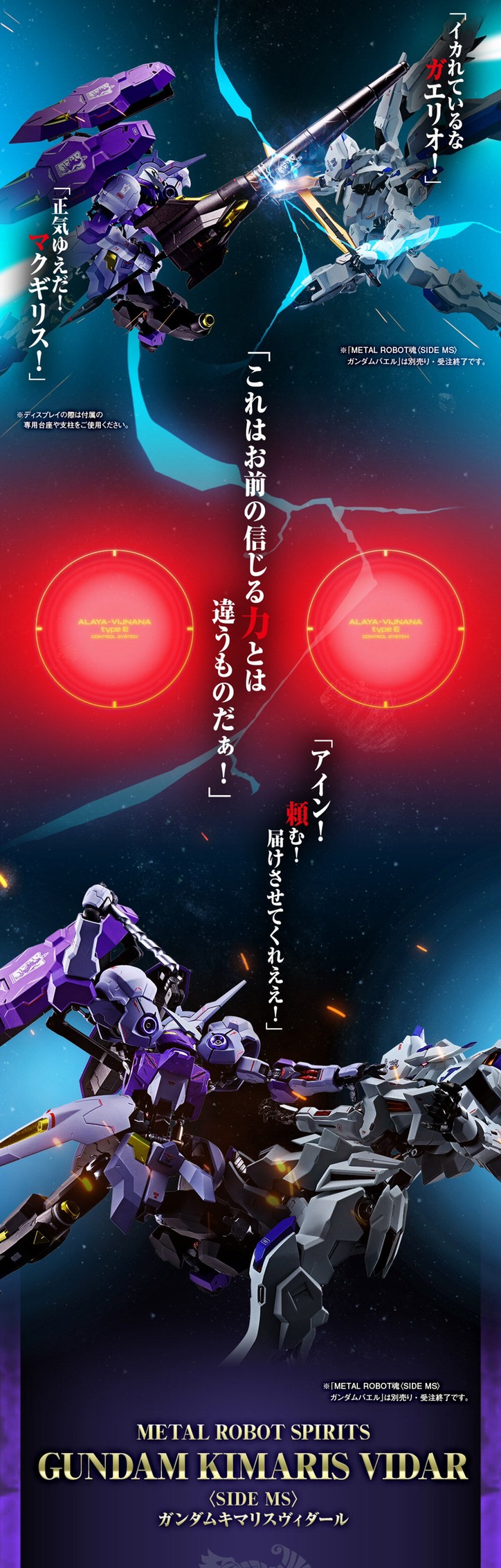 PRE-ORDER : METAL Robot Spirit <SIDE MS> GUNDAM KIMARIS VIDAR