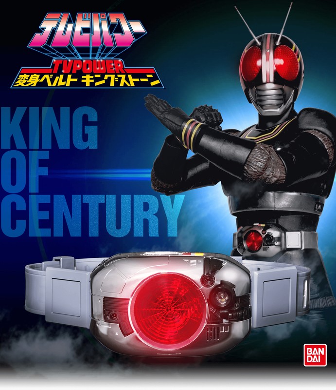 Kamen Rider Black TV Power DX Henshin Belt King Stone by Bandai (มีกล่องน้ำตาล)