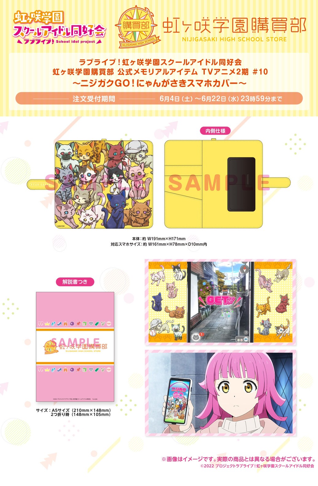 PRE-ORDER : Love Live! Nijigasaki High School Idol Club Purchasing Department Official Memorial Item TV Anime 2nd Season # 10 Nijigasaki GO! Nyangasaki Smartphone Cover