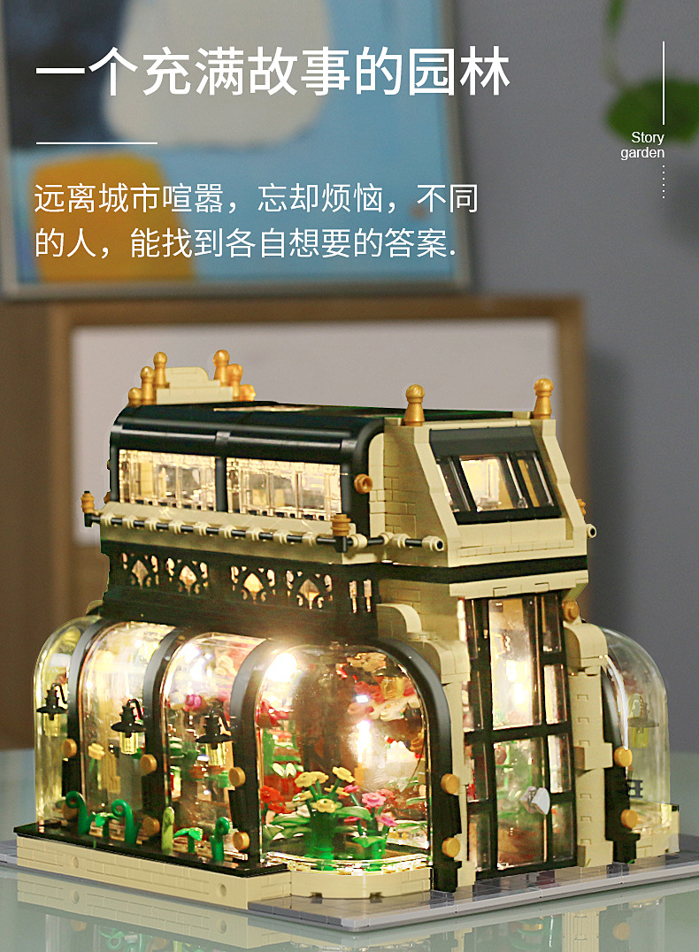 Mould king 16019 Botanical Garden 2147pcs (มีไฟ)