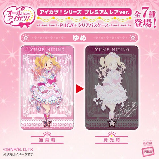 PRE-ORDER : PIICA+ Aikatsu! Series Premium Rare ver.