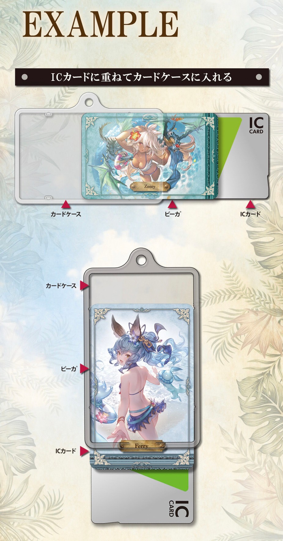 PRE-ORDER : Granblue Fantasy PIICA + Clear Pass Case Summer (Random)