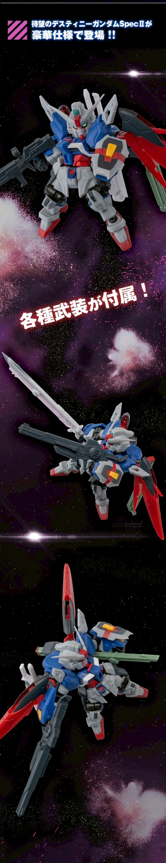 PRE-ORDER : Mobile Suit Gundam MOBILE SUIT ENSEMBLE EX55 Destiny Gundam Spec II