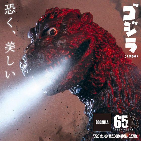 PRE-ORDER : GODZILLA (1954) POSTER COLOR EDITION PVC FIGURE
