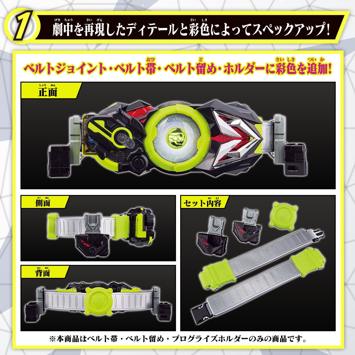PRE-ORDER : Kamen Rider Zero-One DX Hiden Zero-One Driver High Spec Belt & Progrise Holder