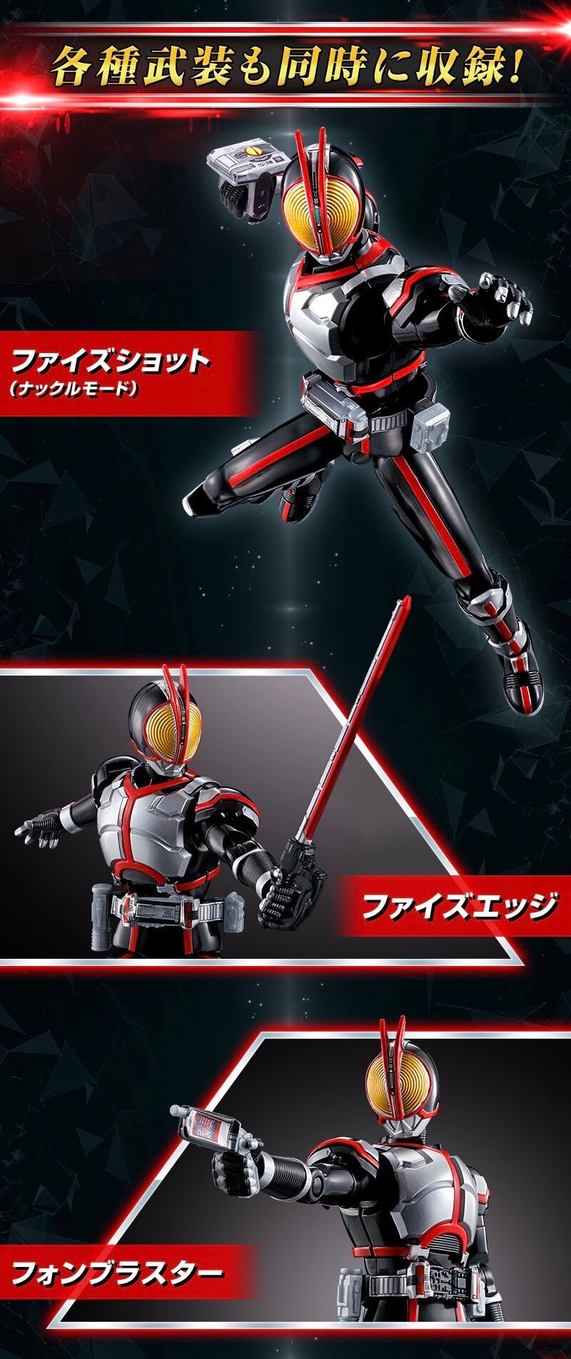 PRE-ORDER : SO-DO CHRONICLE Kamen Rider 555 20th Paradise Regained Set 01 / 02