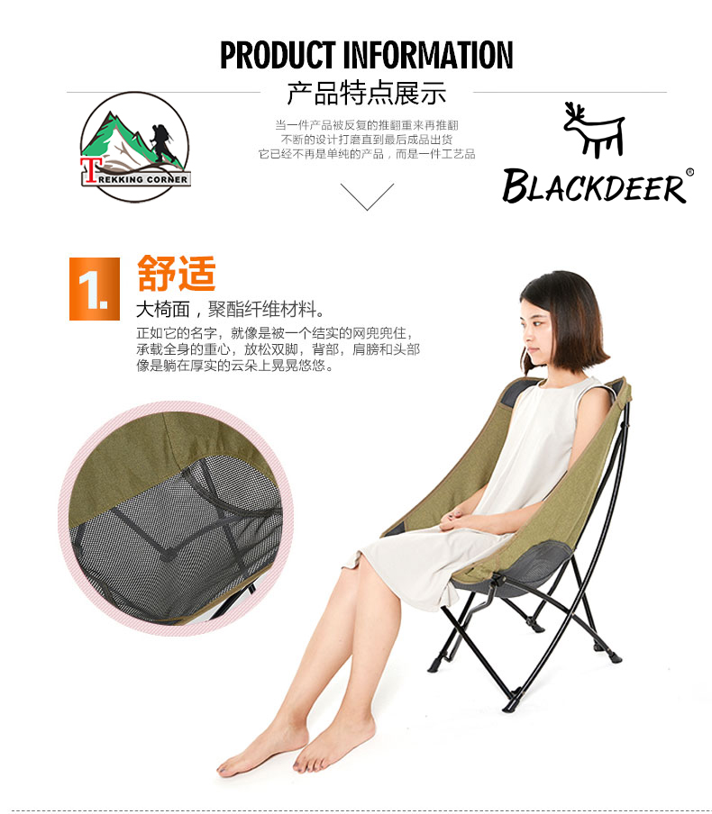 Blackdeer Folding Chair