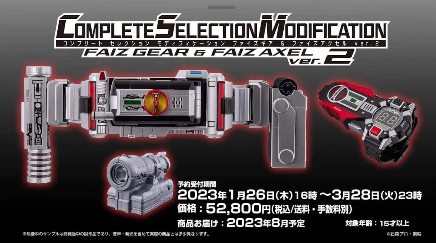 PRE-ORDER : CSM Faiz Gear & Faiz Axel ver.2