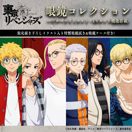 PRE-ORDER : Tokyo Revengers Glasses Collection