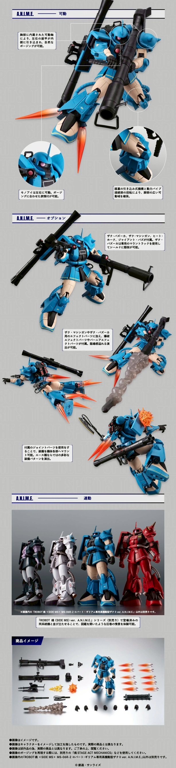PRE-ORDER : Robot Spirit <SIDE MS> MS-06R-2 Robert Gilliam's Zaku II HIGH MOBILITY TYPE ver. A.N.I.M.E.