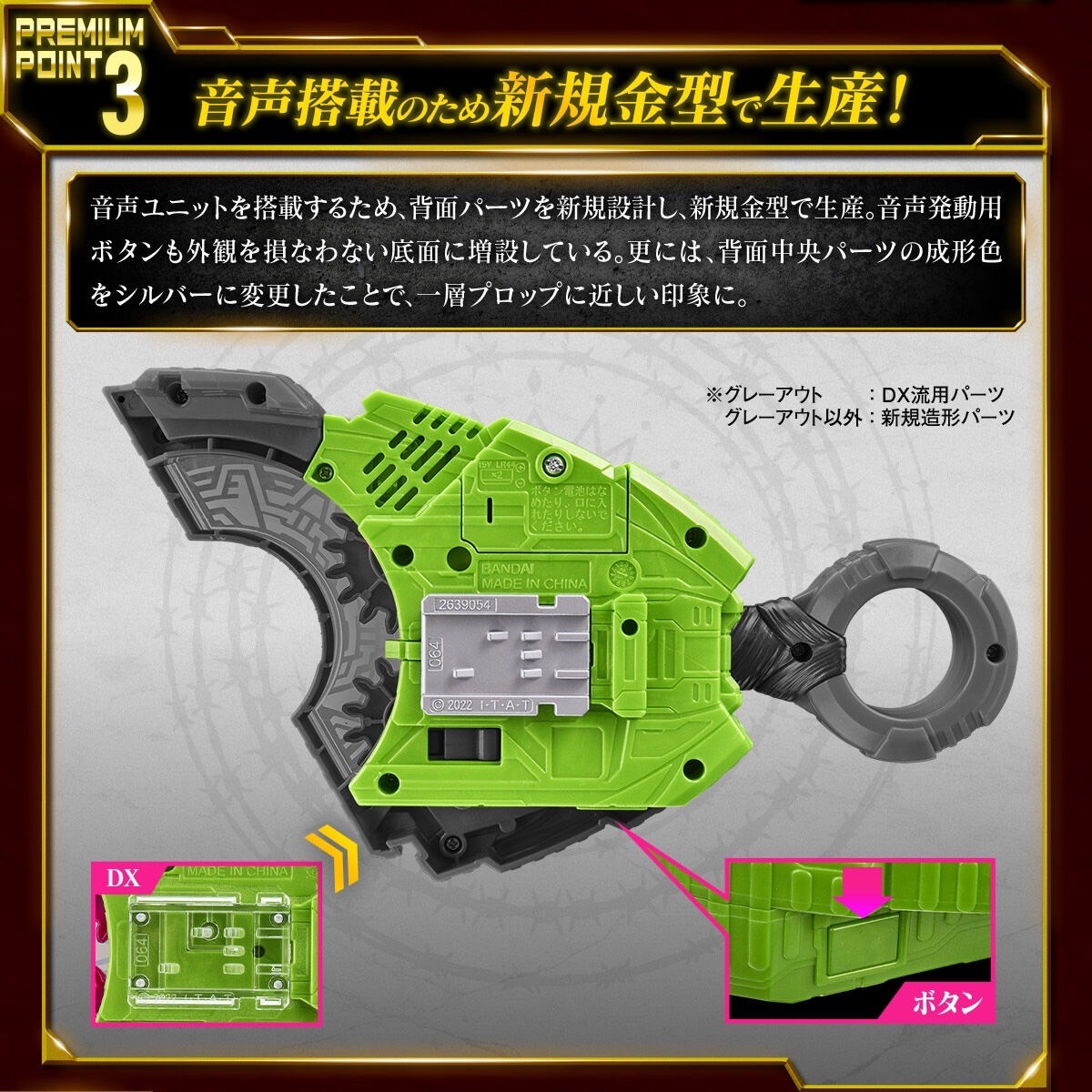 Masked Rider Geats - PREMIUM DX Memorial Ninja Raise Buckle by Premium Bandai (Limited)
