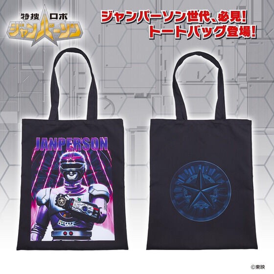 PRE-ORDER : Tokusou Robo Janperson Tote Bag