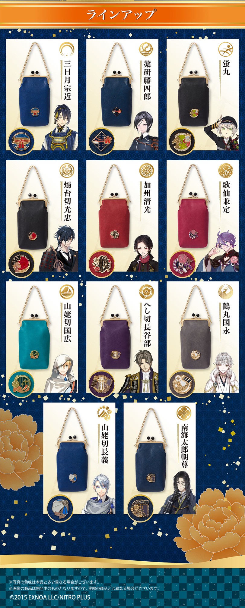 PRE-ORDER : Touken Ranbu ONLINE Gamaguchi Handbag (11 types in total)