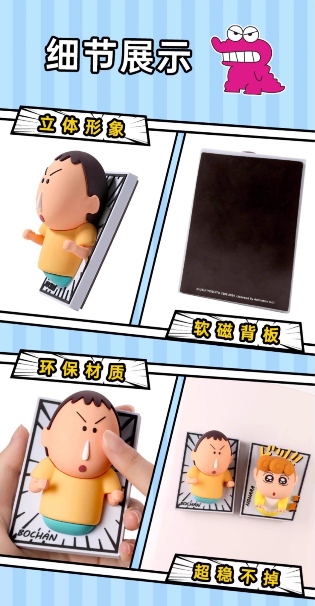 แม่เหล็กติดตู้เย็น ชินจัง ได้ 1 ตัว | Crayon Shinchan Comic Series Fridge Magnets by ROCK