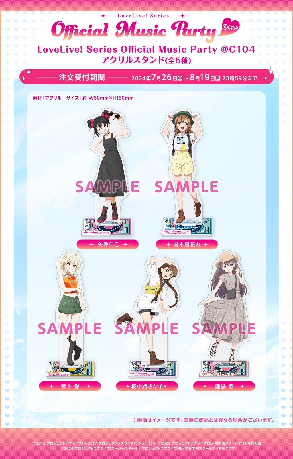 PRE-ORDER : LoveLive! Series Official Music Party @C104 Acrylic Stand (5 types)