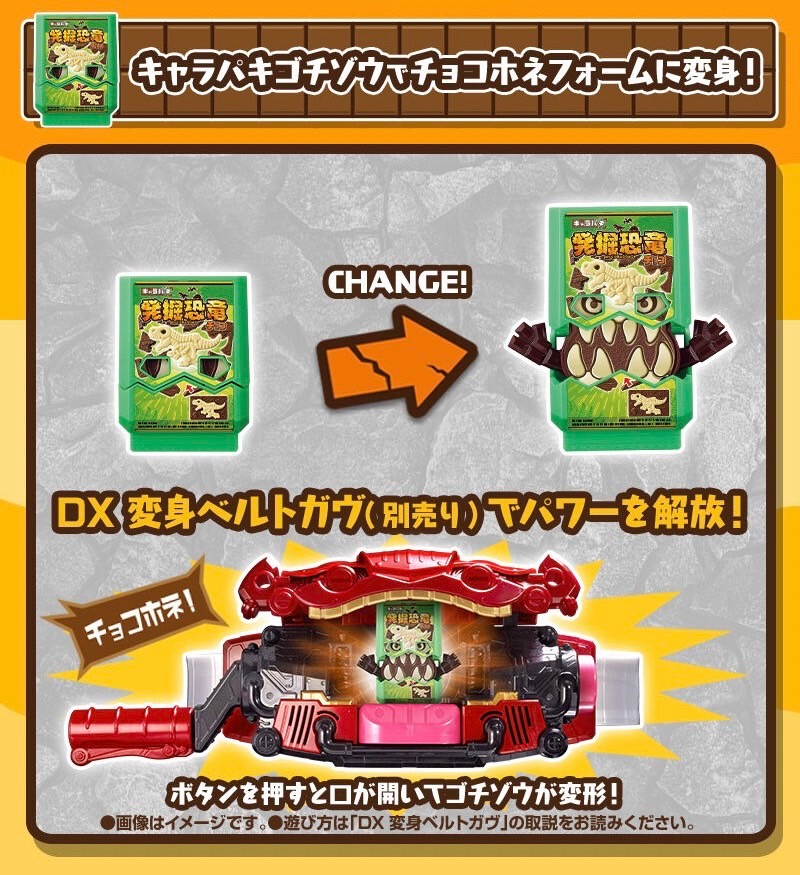 PRE-ORDER : SG Rider Gochizo 02 & 03 Chara-Paki Gochizo Set