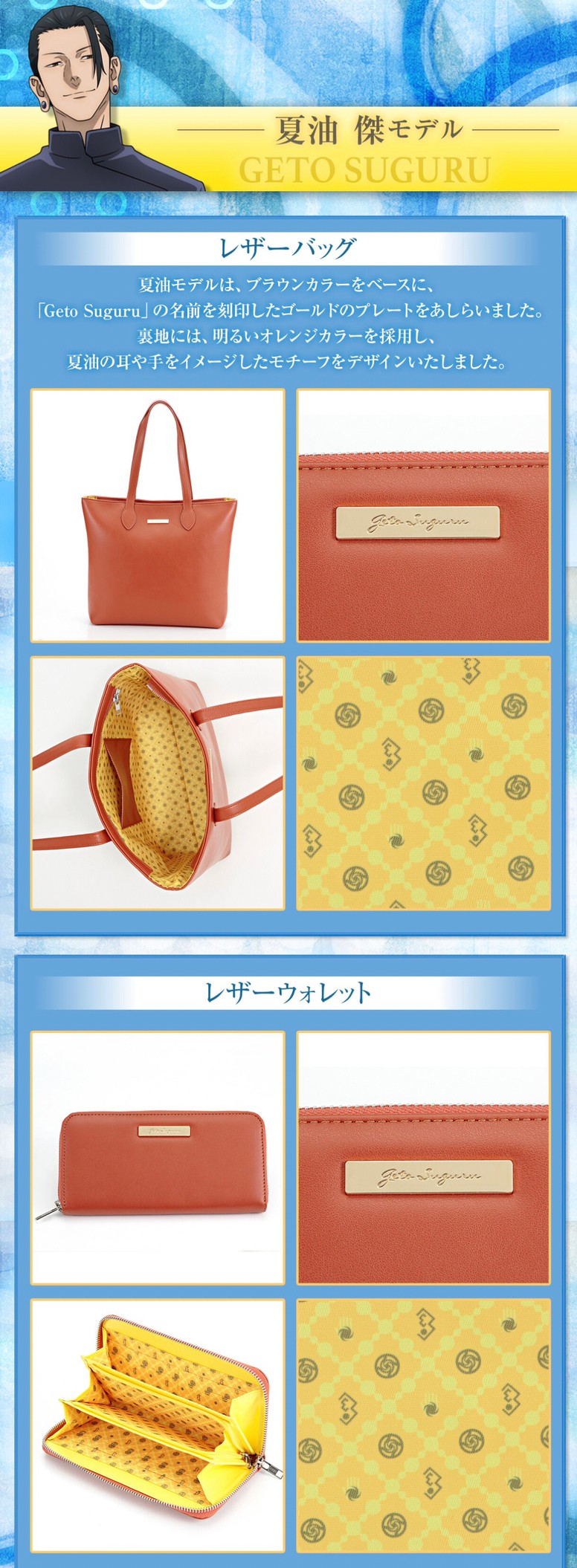 PRE-ORDER : Jujutsu Kaisen ~Kaitama/Tamaori~ Leather Wallet