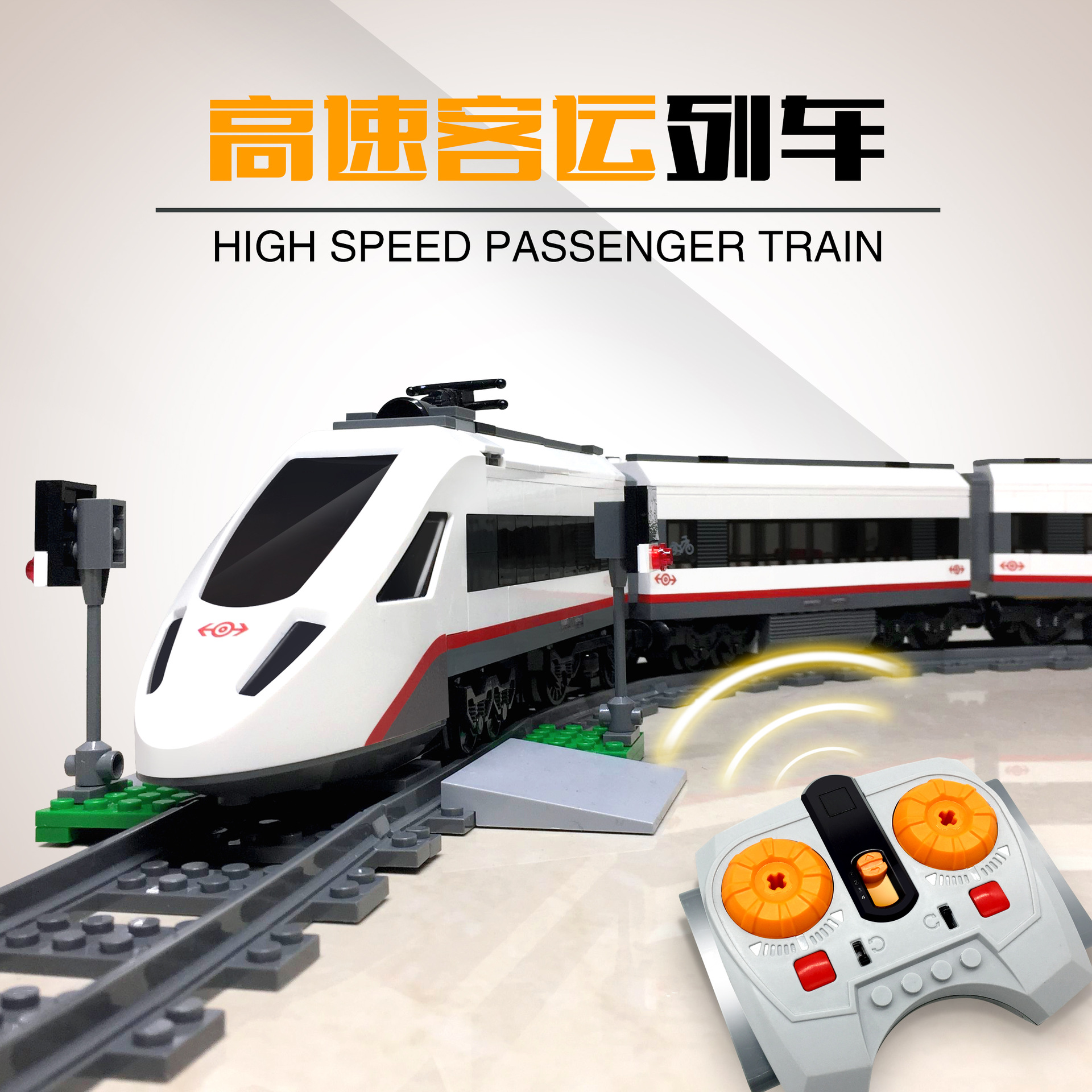 Lepin 02010 High-Speed Passenger Train 659pcs