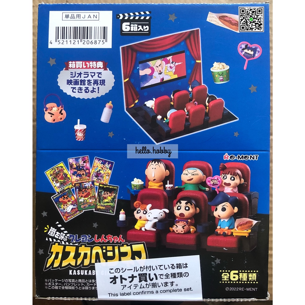 Rement Crayon Shinchan - Kasukabe Cinema Calling The Storm
