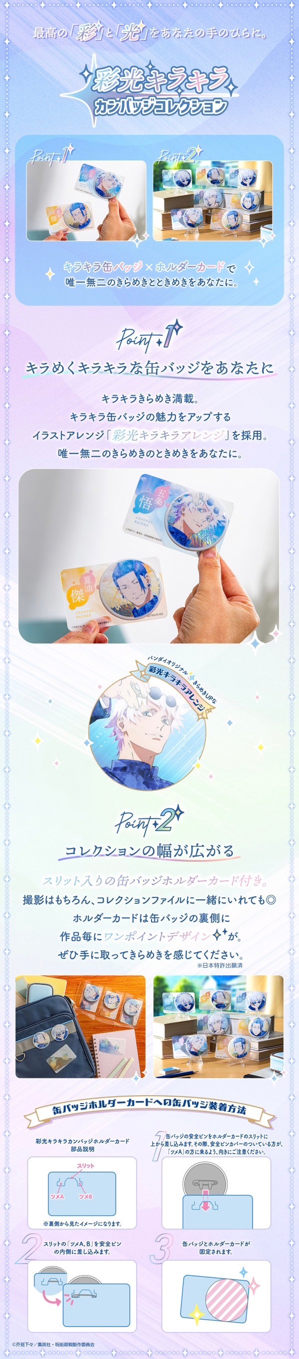 PRE-ORDER : Colorful Sparkling Can Badge Collection Detective Conan / Jujutsu Kaisen